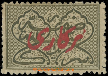 231526 - 1873 SG.O1, Service stamp 1 Ann olive (SG.1) with hand-made 