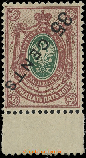 231745 - 1917 POST IN CHINA / Mi.45K, Coat of arms 35kop with INVERTE