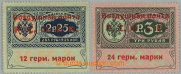 235522 - 1922 OFFICIAL AIRMAIL STAMPS STAMPS / Mi.1-2, overprint 12M/