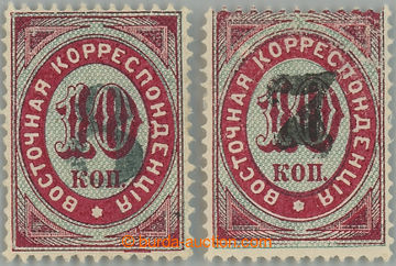 235532 - 1876-1879 LEVANT / TOWN POST / Mi.10a, 11Ia, overprint Coat 