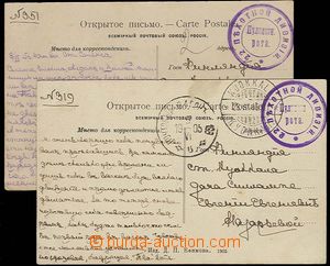 23962 - 1905 Russia - Japanese war, 2  pcs Ppc with round cancel. 22