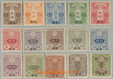 241410 - 1914 JAPANESE POST IN CHINA / Mi.33-47, Coat of arms ½S - 1