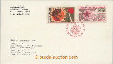 242281 - 1972 PTX, 50. výročí SSSR, obrázky na složené 3-díln