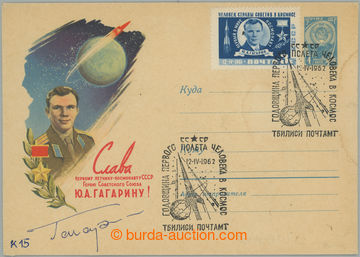 242949 - 1961 USSR / GAGARIN Jurij (1934-1968), Soviet astronaut, the