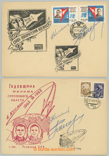 242958 - 1963 SSSR / NIKOLAJEV Andrijan (1929-2004) + POPOVIČ Pavel 