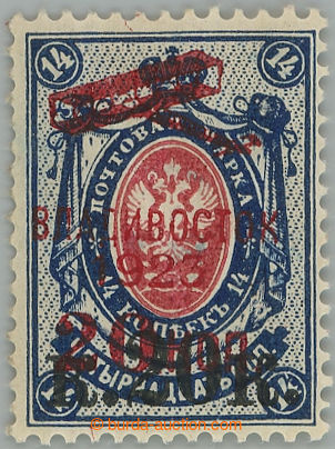 243029 - 1923 Dálný Východ – Vladivostok 1923, * Mi.54A, Leteck