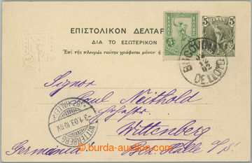 243330 - 1903 LLOYD / dofr. řecká celinová pohlednice, podací DR 