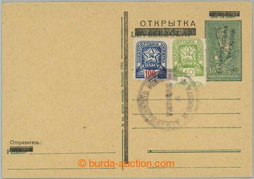 244699 - 1945 BEREHOVO / UŽHOROD neprošlá přetisková dopisnice N