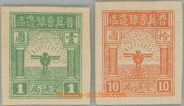 244708 - 1944 WAR ISSUE / Shanxi-Hebei-Shandong-Henan / Mi.29+32, Eag