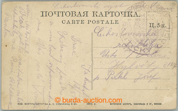 255405 - 1919 RUSKO / POLITICKÝ ODDÍL M.V. ČSR / otisk fialového 