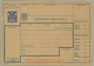 256498 - 1921 CPP7A, Holubice 10h modrá, český text, nepoužitá; 