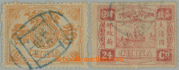 259341 - 1894 Mi.14a, 15a, Birthday of Empress - Coat of arms 12 Cand