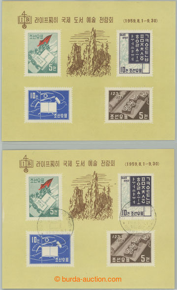 260049 - 1959 MiBl.1, Knižní veletrh, 2x aršík, 1x razítkovaný;