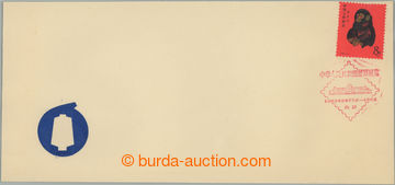 269733 - 1980 Mi.1594, Rok opice 8F na obálce s příležitostným p