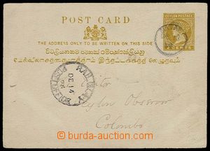 27330 - 1898 PC Asch.36, CDS Matala/ DE 13.96, transit. Railway Post