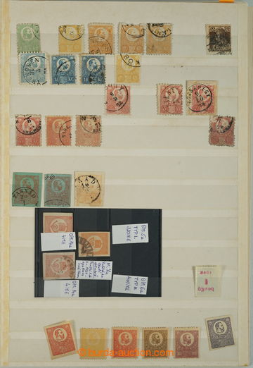 274324 - 1871-2020 [SBÍRKY]  AKUMULACE / v zaplněné IKEA krabici, 