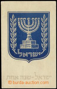 28248 - 1930? Jewish emblem + on reverse label with Archou and addit