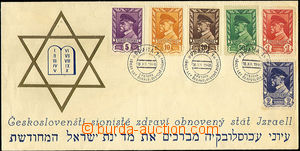 40251 - 1948 pamětní obálka Českoslovenští sionisté zdraví o