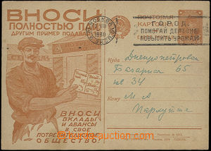 47850 - 1930 pictorial PC Mi.P91.I/25, slogan pmk MOSCOW/ 3.VIII.193