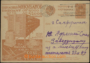 47852 - 1930 obrazová dopisnice Mi.P91.I/23, propagační SR MOSKVA