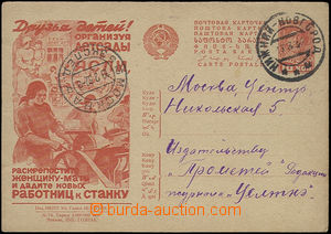 47897 - 1932 obrazová dopisnice Mi.P127.I/74, DR Nižnij Novgorod/ 