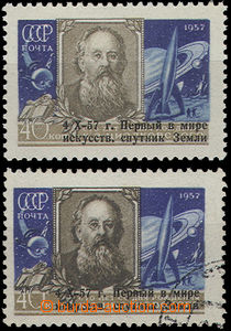 48753 - 1957 Mi.2026  K. E. Tsiolkovsky with overprint Sputnik I., 2