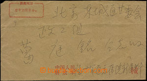51450 - 1972? dopis z období kulturní revoluce, vyfr. vzadu zn. Mi