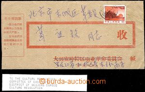 51457 - 1969? dopis z období kulturní revoluce, předtištěná ob