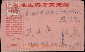 51515 - 1971 letter with 852, pre-printed envelope, open from two si