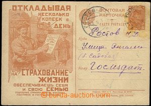 59088 - 1930 pictorial PC Mi.P91.I./2, CDS Tuapse (Ту