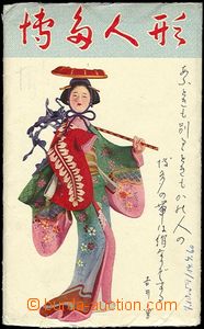 62224 - 1960 sestava 7ks japonských barevných pohlednic, 6x gejši