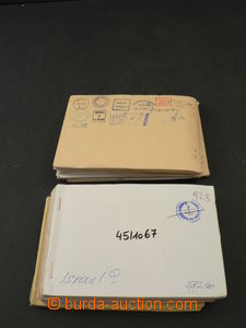 63798 -  ISRAEL  comp. 13 pcs of small choice notebooks with used al