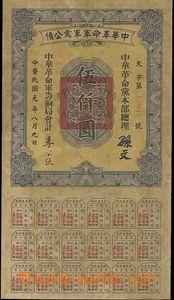 64529 - 1910? CHINA  fancy ticket, format 17x30cm, short tear in R m