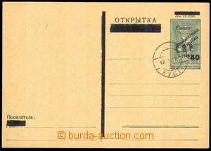 86939 - 1945 CRV25, maďarská dopisnice Mi.P112 s Chustským přeti