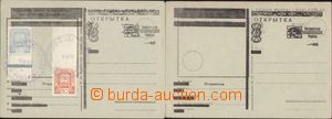 93953 - 1945 2x dopisnice maďarské polní pošty s přetiskem (Ud2