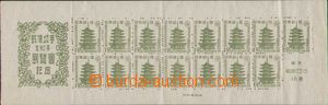 94694 - 1947 Mi.Bl.11, Výstava známek Tokio´47, chybí ve větši
