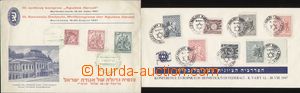 95672 - 1937-47 JUDAICA / CZECHOSLOVAKIA  comp. 2 pcs of letters wit